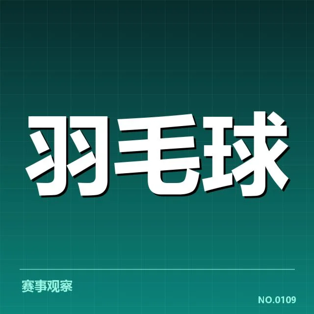 新周期选手排名变化背后,年轻力量引领新局面