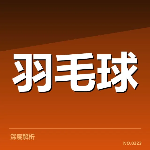 核心选手数据与排名确认情况