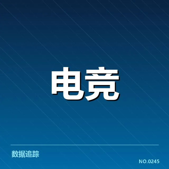 运动员具体康复方案的确认数据